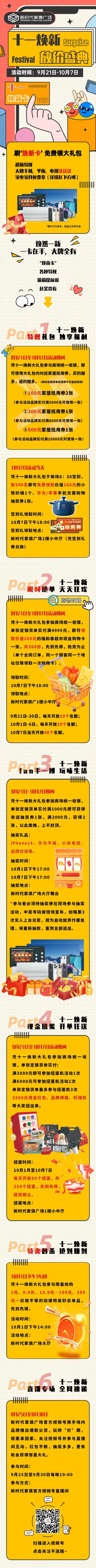 十一活动文章.jpg