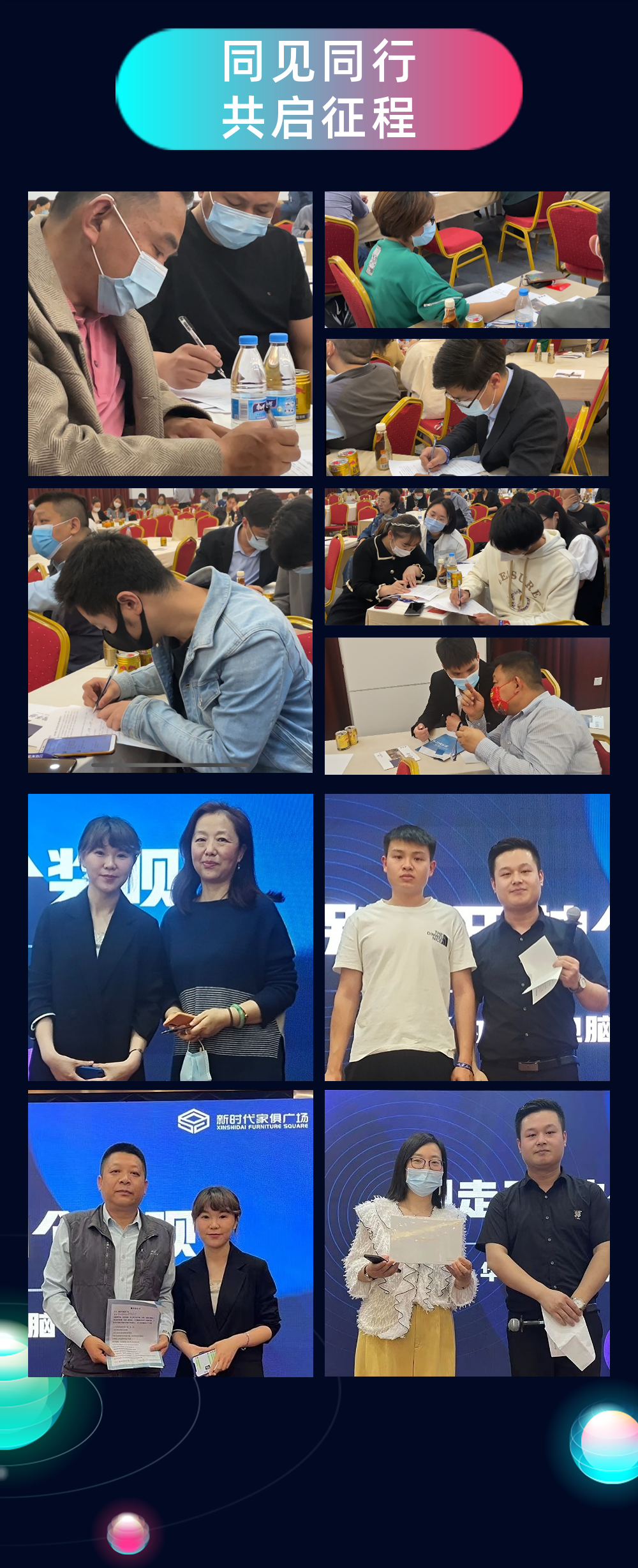 科技风邀请函论坛会议活动流程长图 (1).png