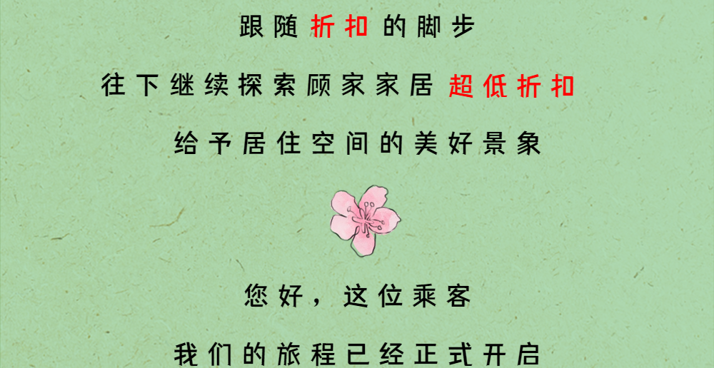 春天营销活动详情文章长图-2.png