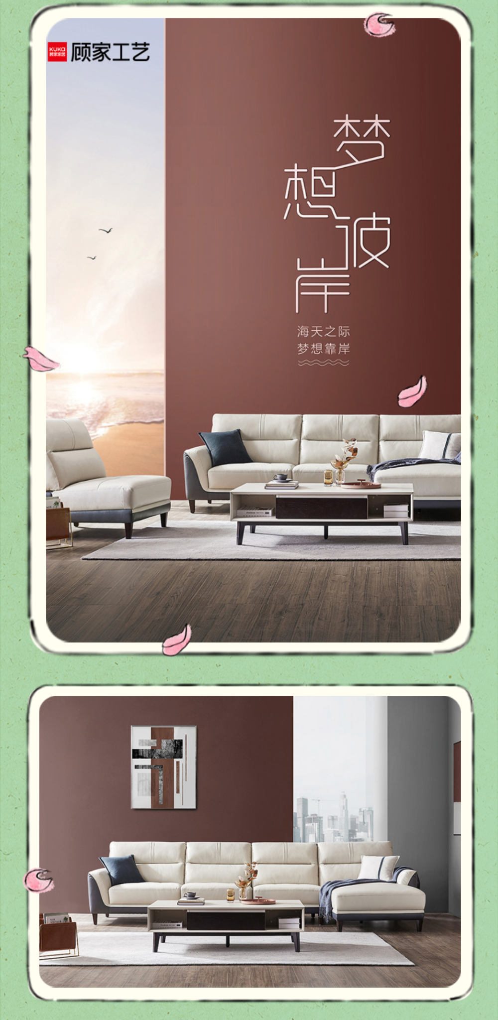 春天营销活动详情文章长图-5.png